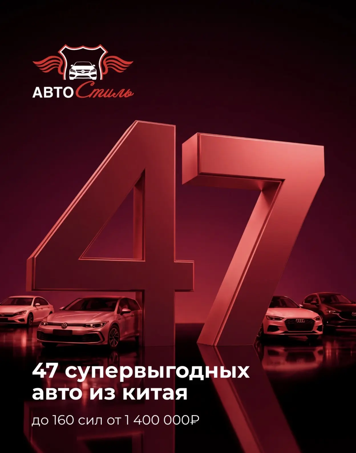 🚘 47 автомобилей до 160 л.с. — от 1 400 000 ₽