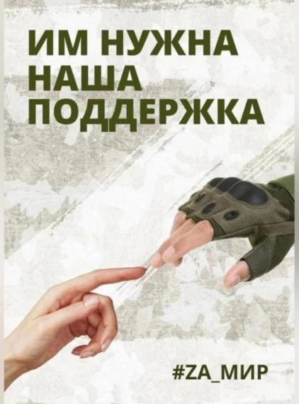 📦ПРИГЛАШАЕМ СТУДЕНТОВ, ПРЕПОДАВАТЕЛЕЙ И СОТРУДНИКОВ К УЧАСТИЮ В СБОРЕ ГУМАНИТАРНОЙ ПОМ...