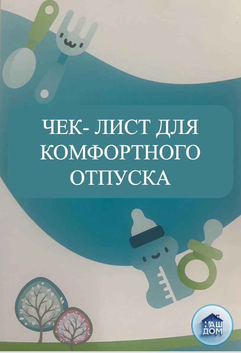Уважаемые жители ЖК NEWПИТЕР!!!

В самом разгаре период летних отпусков 🏖. 
Для того, чтоб ничего н