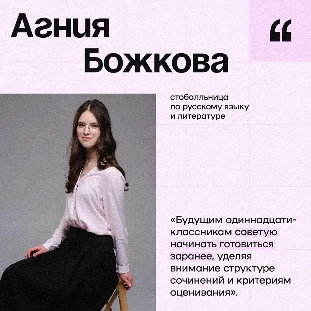 🎻  200 баллов на ЕГЭ и любовь к музыке

Пока одни выпускники еще ждут результаты экзаменов, другие 