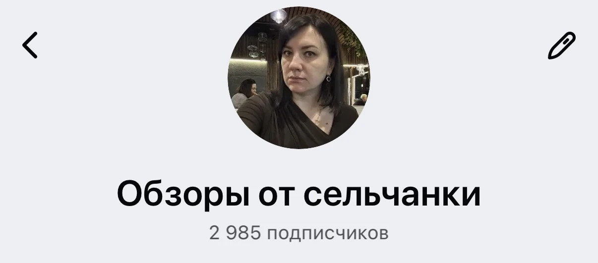 Девочки -не забывайте про мой канал с распаковкой ‼️показываю здесь все покупки и оставляю ссылки 🫶