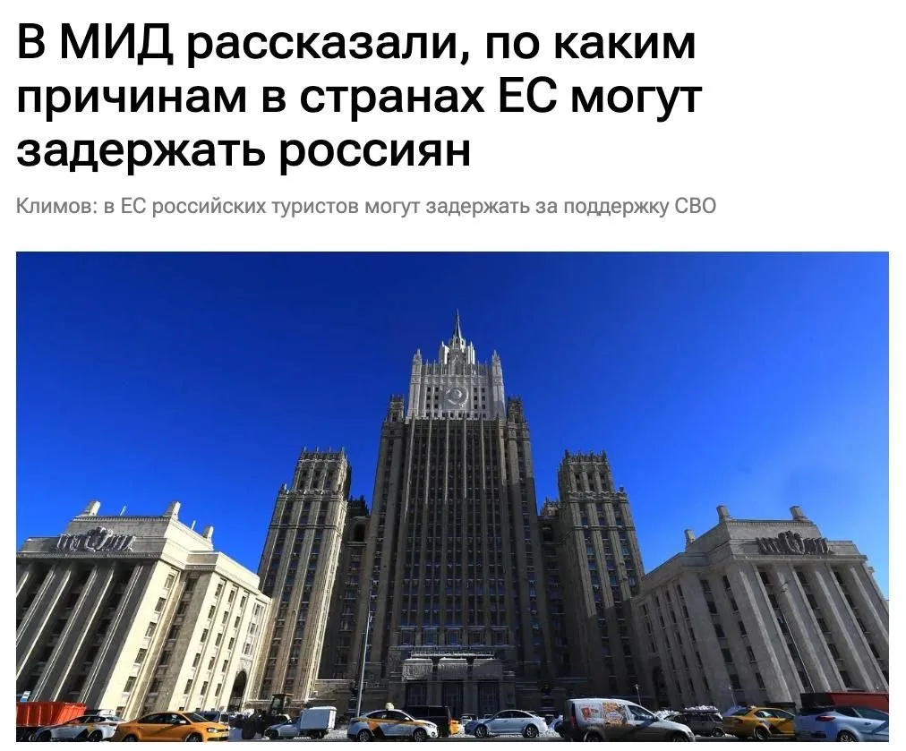 В Евросоюзе могут задерживать россиян под любыми предлогами

При планировании поездки в страны-члены