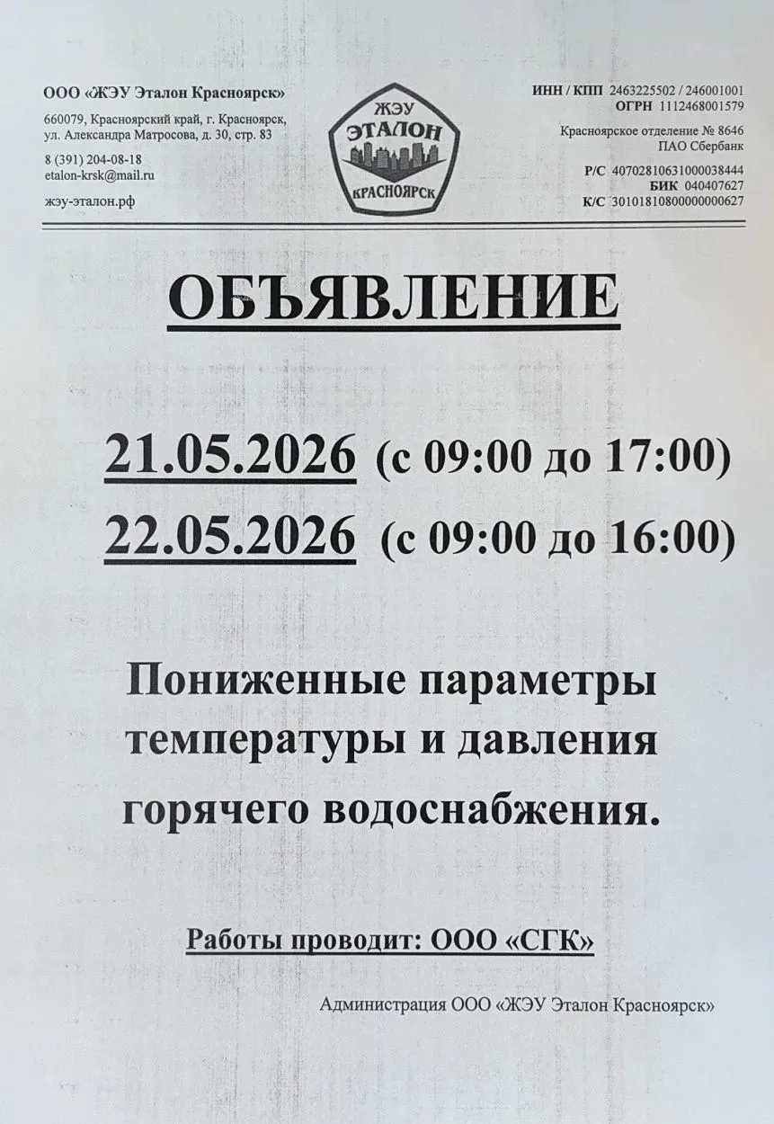 Матросова 30г, 30в, 30 стр. 83