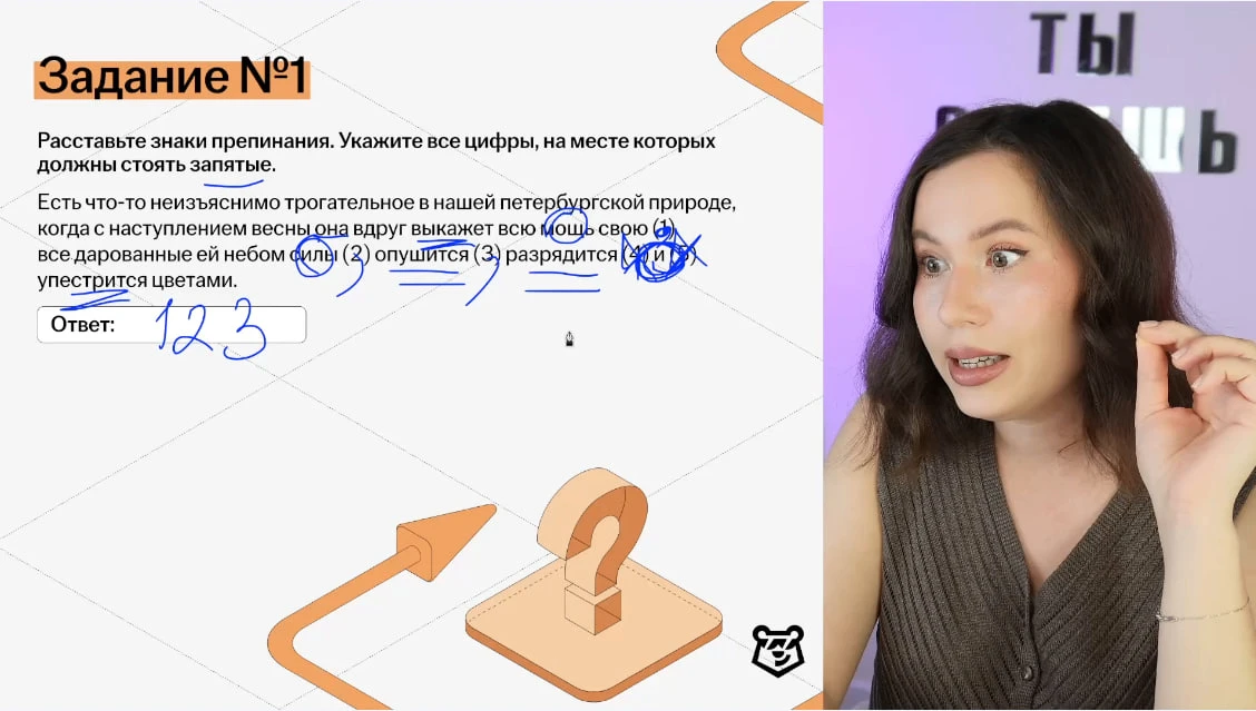 Завтра закрываем набор на Предбанник по русскому ОГЭ