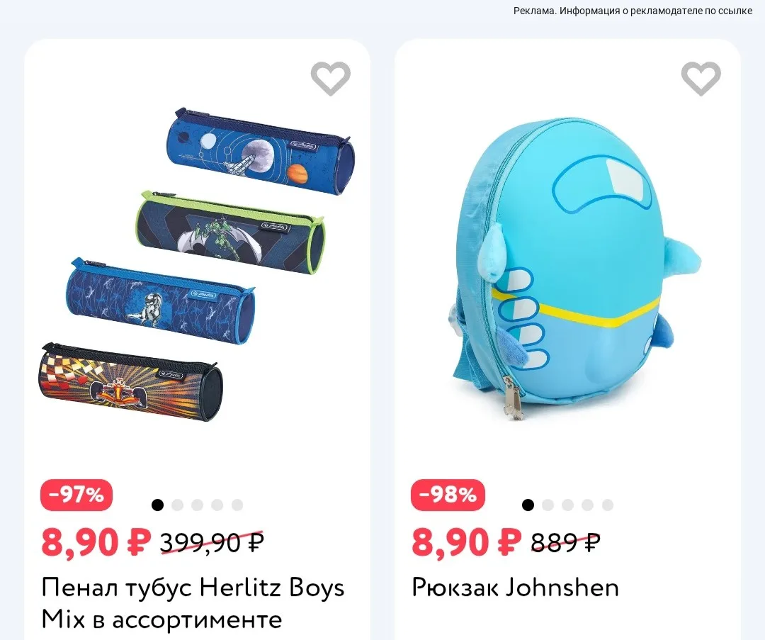 Скорее на ночь распродаж в Детский мир😍