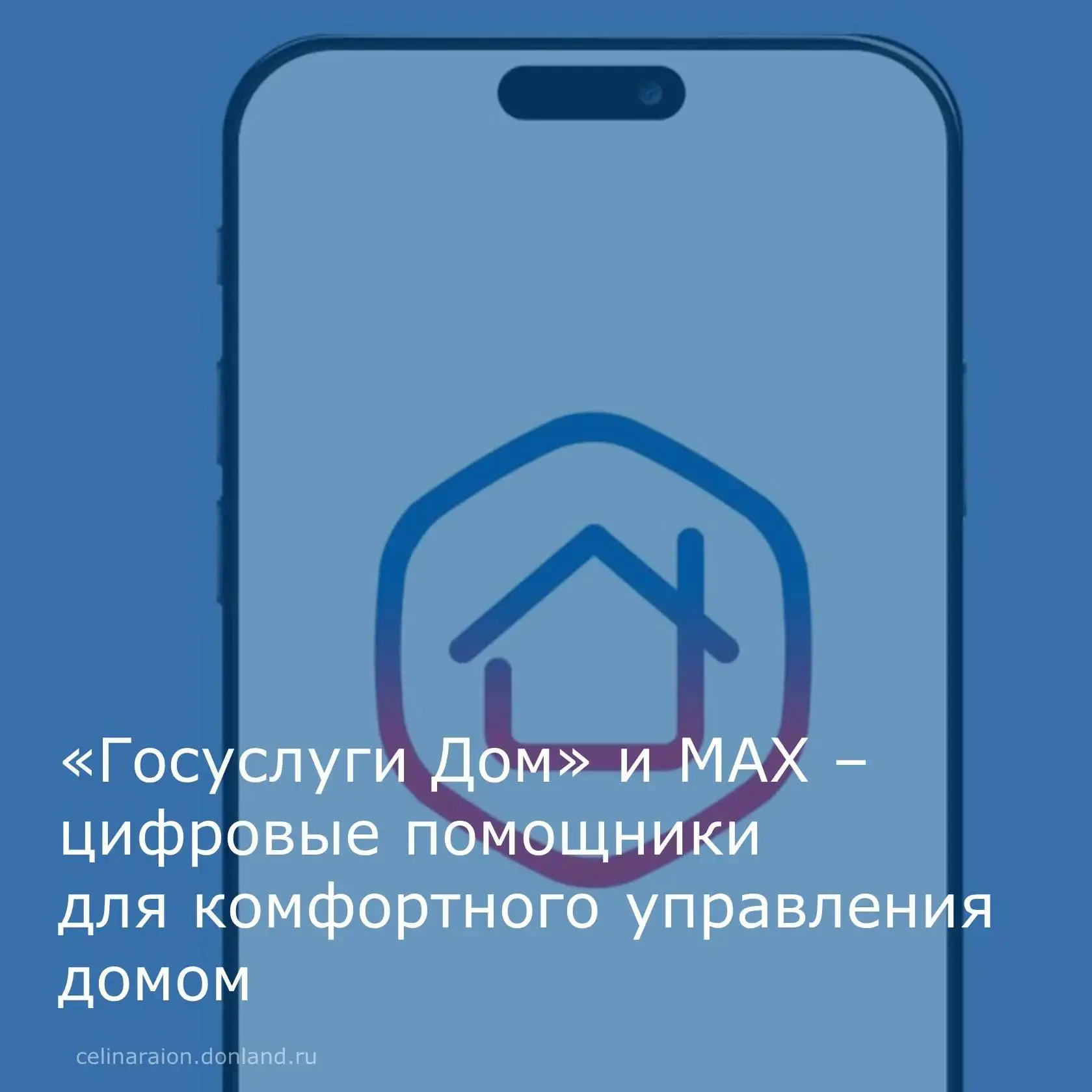 📱 «Госуслуги Дом» — личный кабинет по ЖКХ: передача показаний, оплата без комиссии, он...