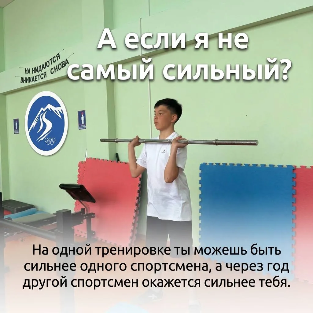 А если я не самый сильный?