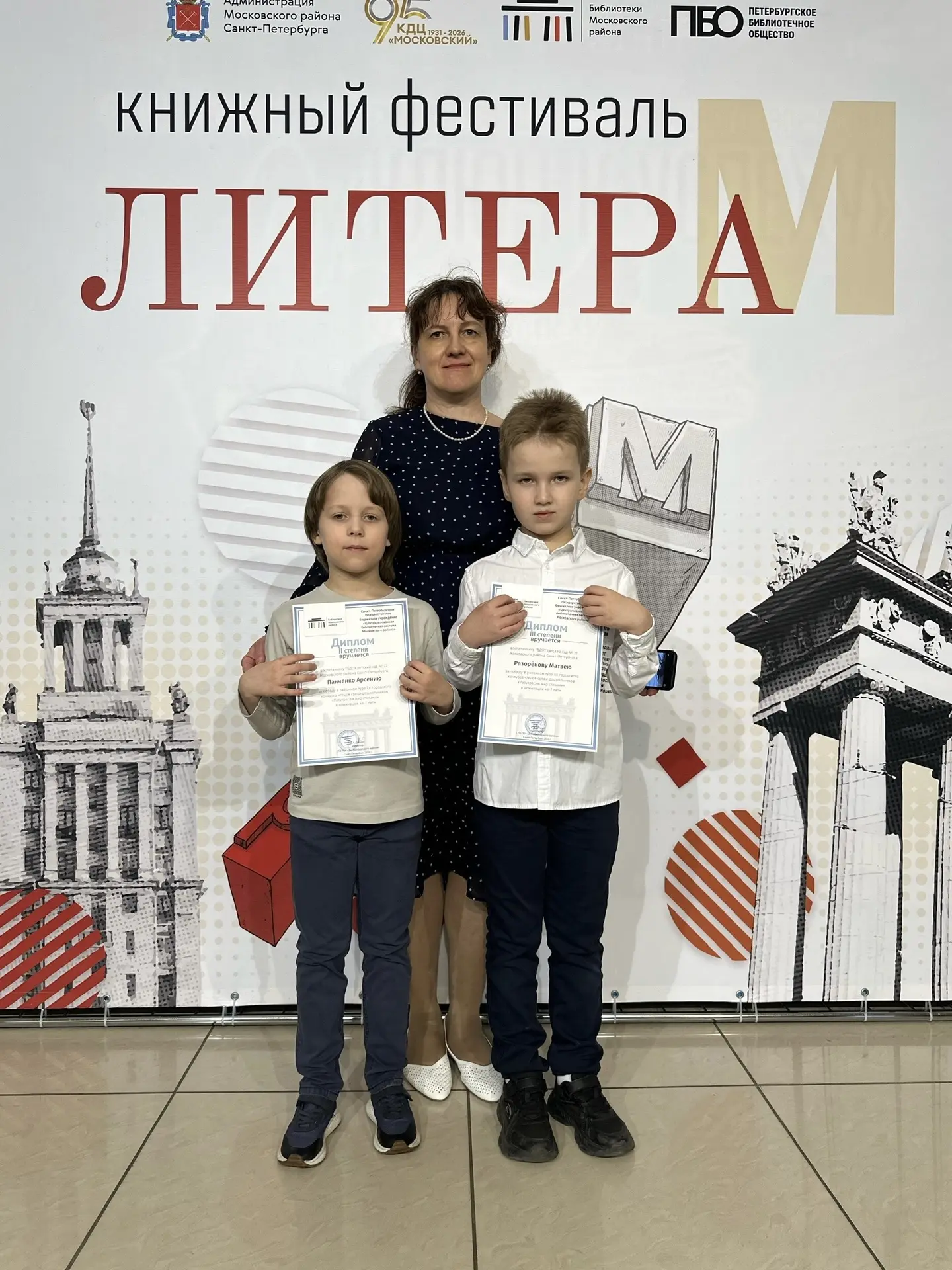 Торжественное награждение победителей городского конкурса «Разукрасим мир стихами» прош...
