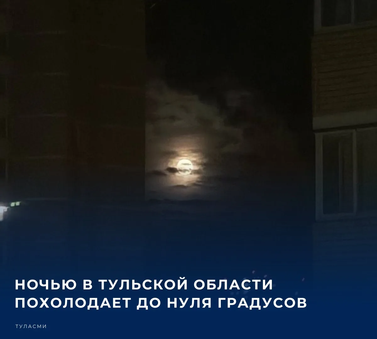 🌧️ Прогнозом погоды на завтра, 2 октября, делится пресс-служба регионального Главного ...