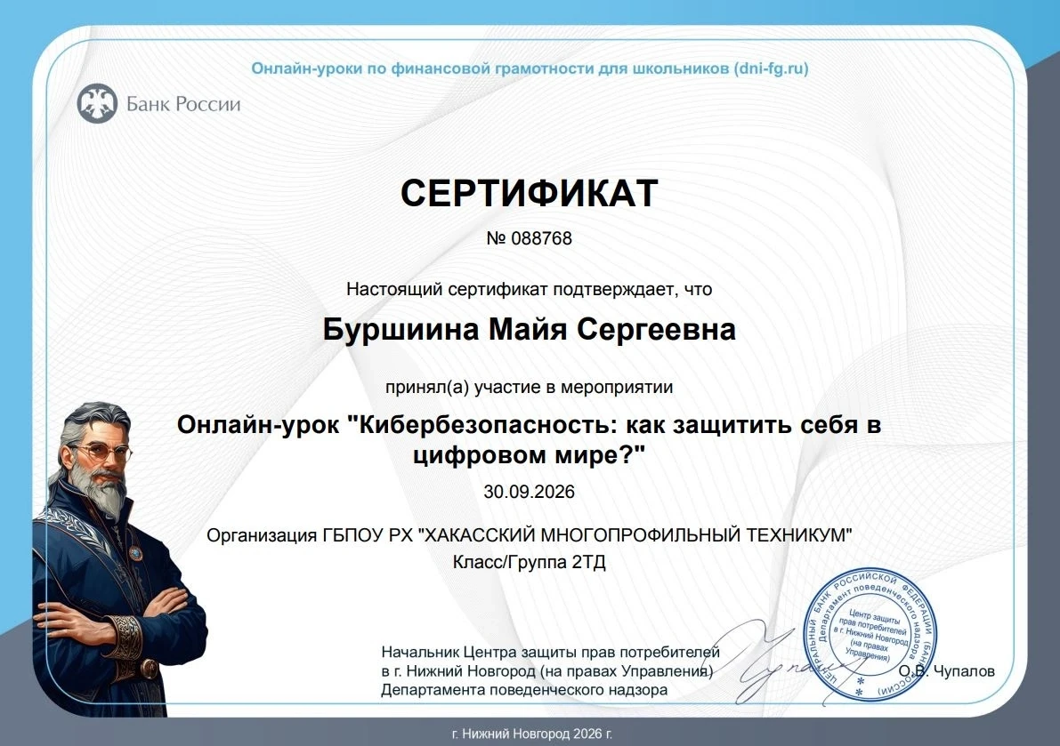 🛡️ КИБЕРБЕЗОПАСНОСТЬ: КАК ЗАЩИТИТЬ СЕБЯ В ЦИФРОВОМ МИРЕ? 🛡️
