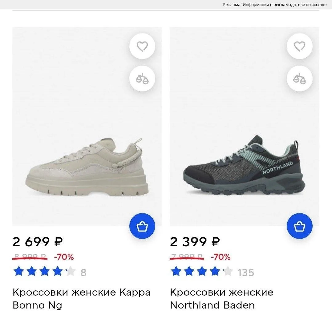 🤾‍♂️ Скидки до - 70% на женские кросовки в магазине Спортмастер
