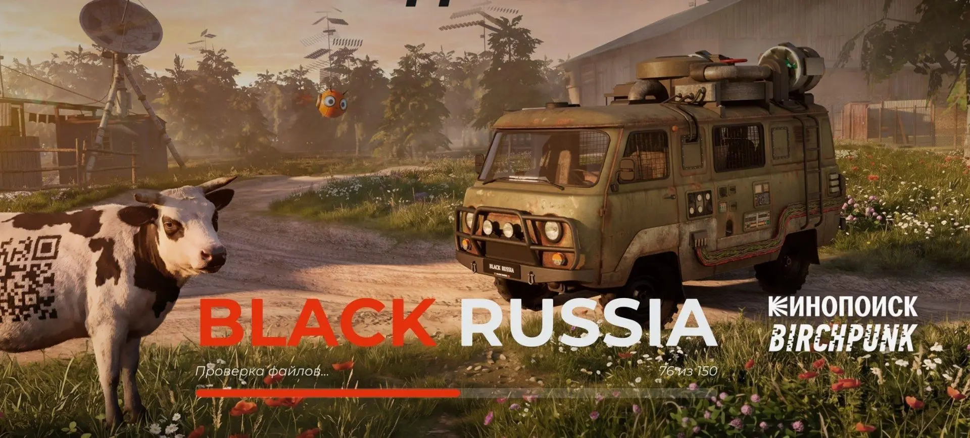 🔥 Уже оценили новый загрузочный экран на BLACK RUSSIA?