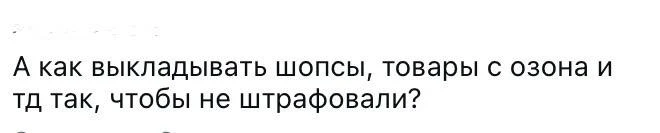 Почему я и советую новичкам начинать именно с Шопсов ВКонтакте