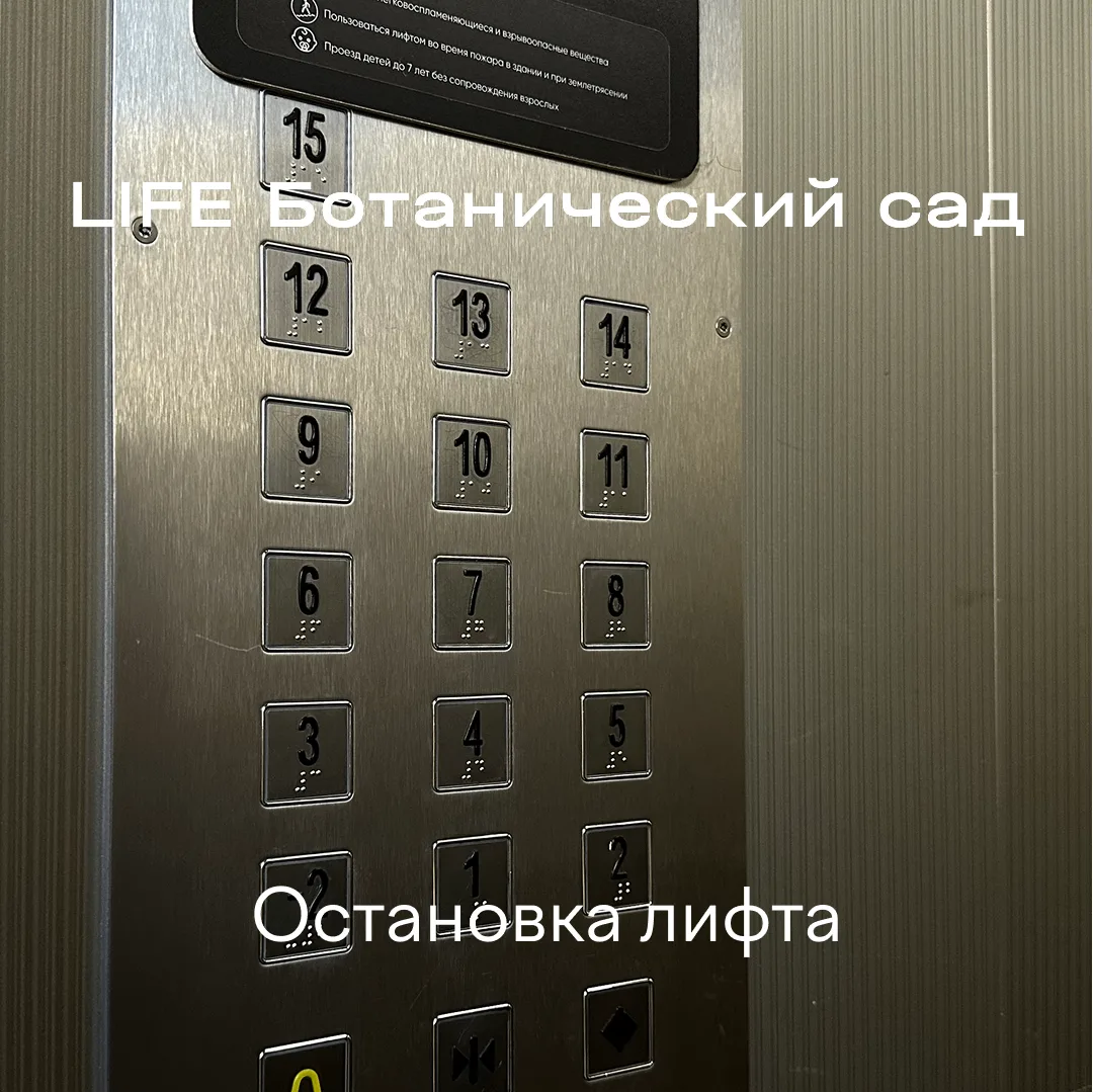 Уважаемые жители!