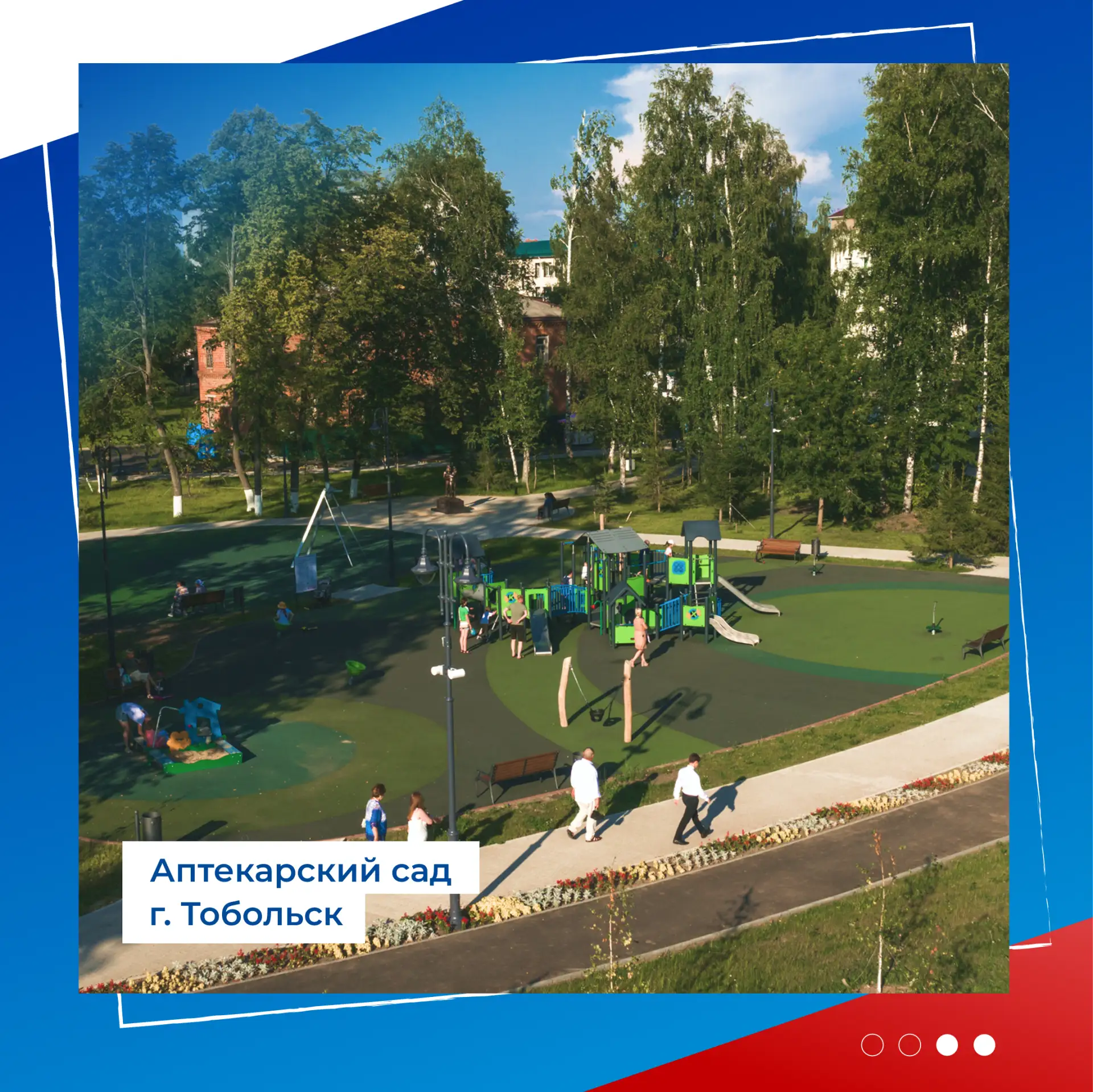 🤗 Где погулять в Тюменской области?  В подборке собрали красивые места для прогулок в Тюмени, Ишиме 