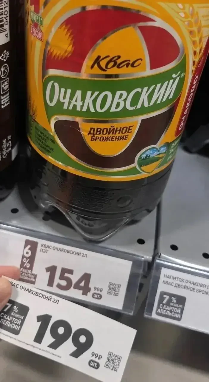 Магазины начали повышать цены сразу после выборов.