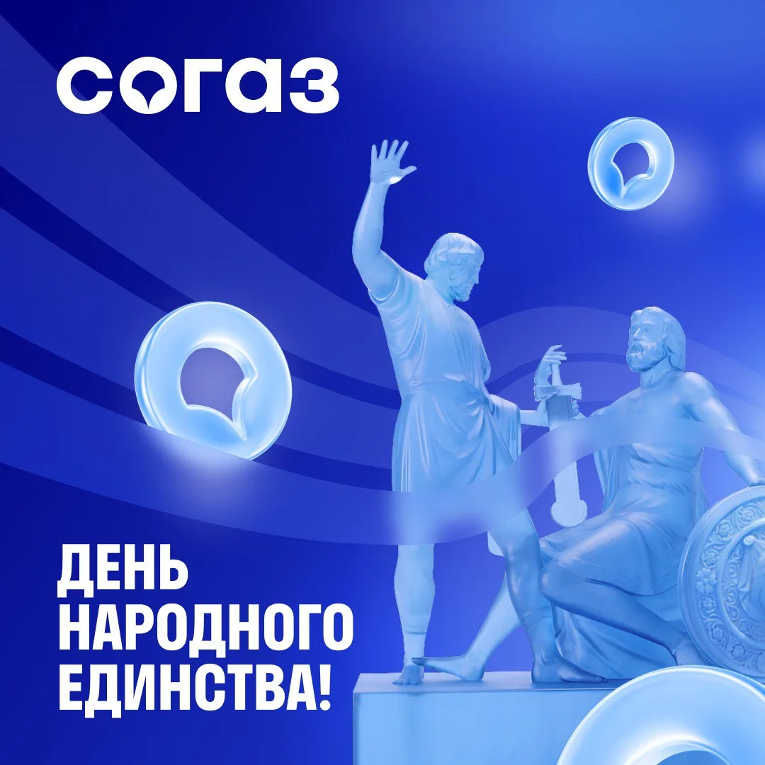 Друзья, поздравляем вас с Днем народного единства.  Этот праздник напоминает нам, что именно в единс