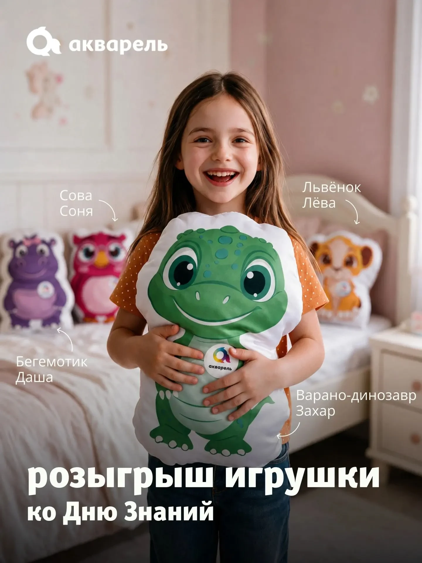 🎁 Разыгрываем подарки в ТРЦ «Акварель»