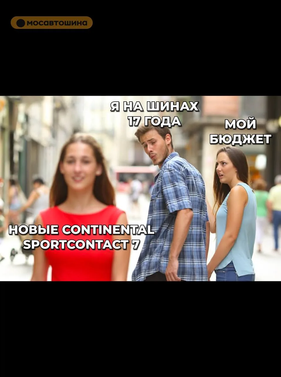 А так хочется …