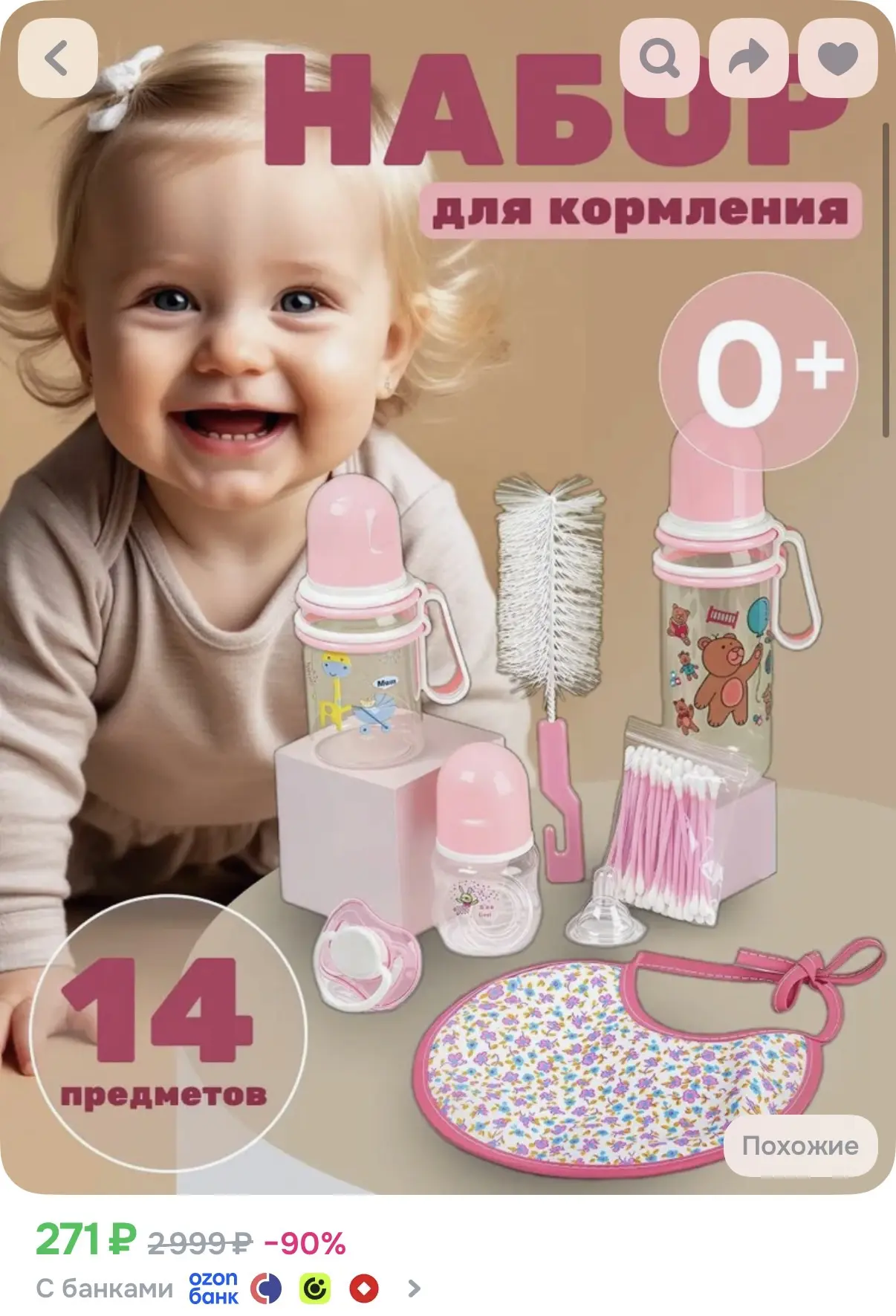 Идеально на подарок