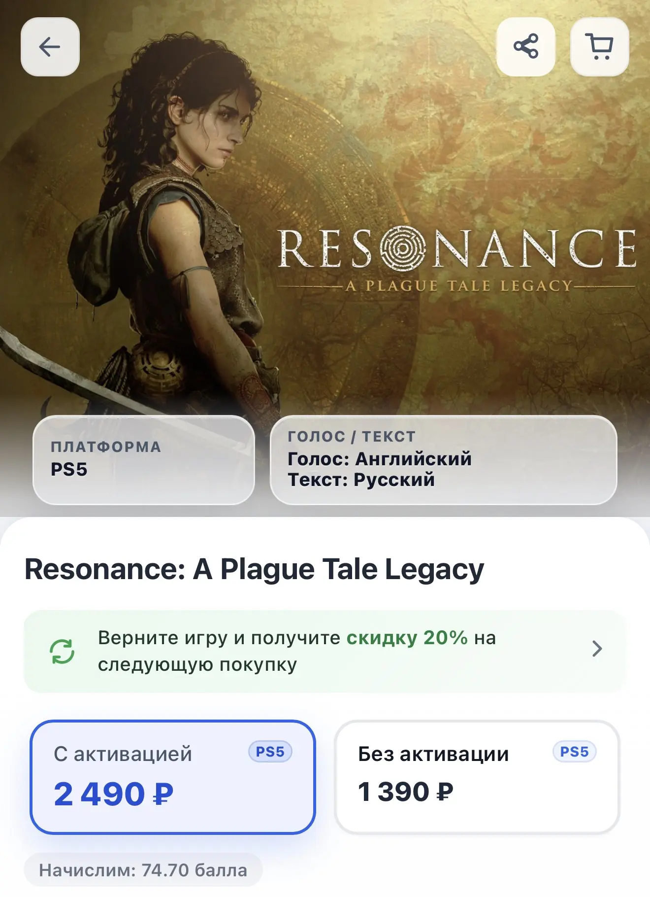 Resonance: A Plague Tale Legacy — новая мрачная история уже доступна