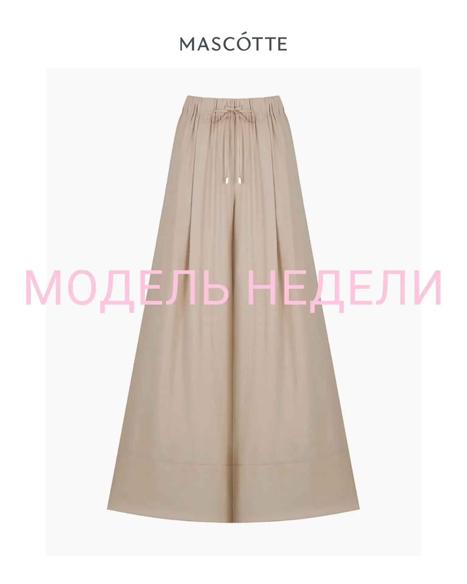 ⚡МОДЕЛЬ НЕДЕЛИ⚡