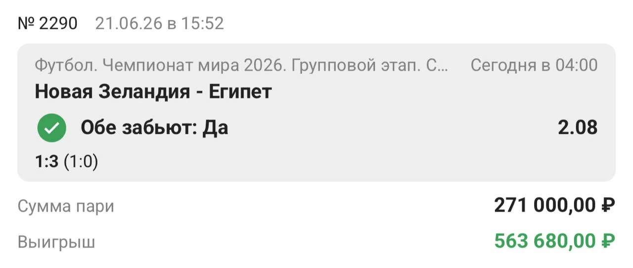 С победой ✅✅✅✅