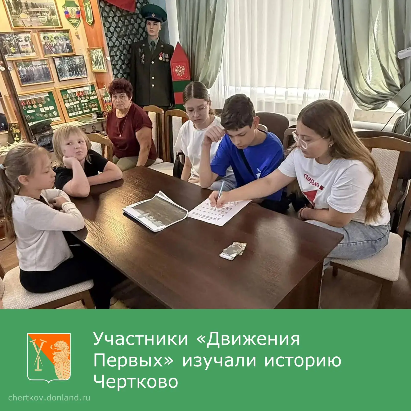 В Чертковском историко-краеведческом музее прошло мероприятие приуроченное основанию по...
