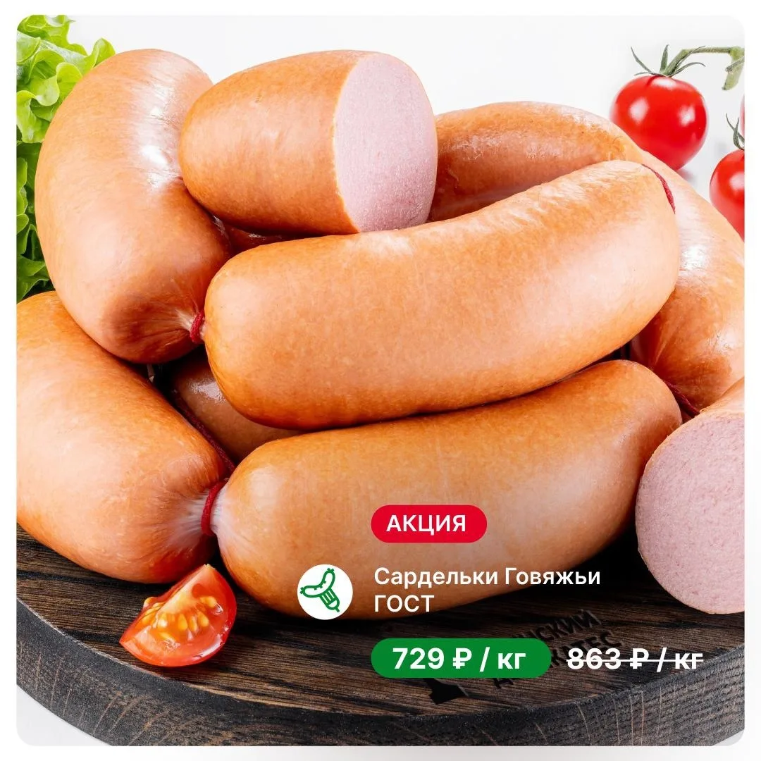 Если на сардельки акция, значит пора экспериментировать🔥