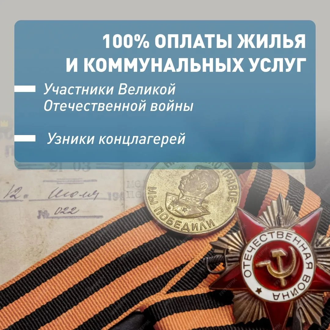 Кому положена компенсация при оплате услуг ЖКХ?  На самом деле – многим! На компенсации могут рассчи