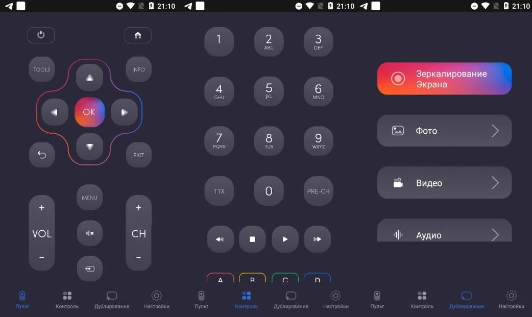 ‼️UniMote Pro v1.8.1‼️