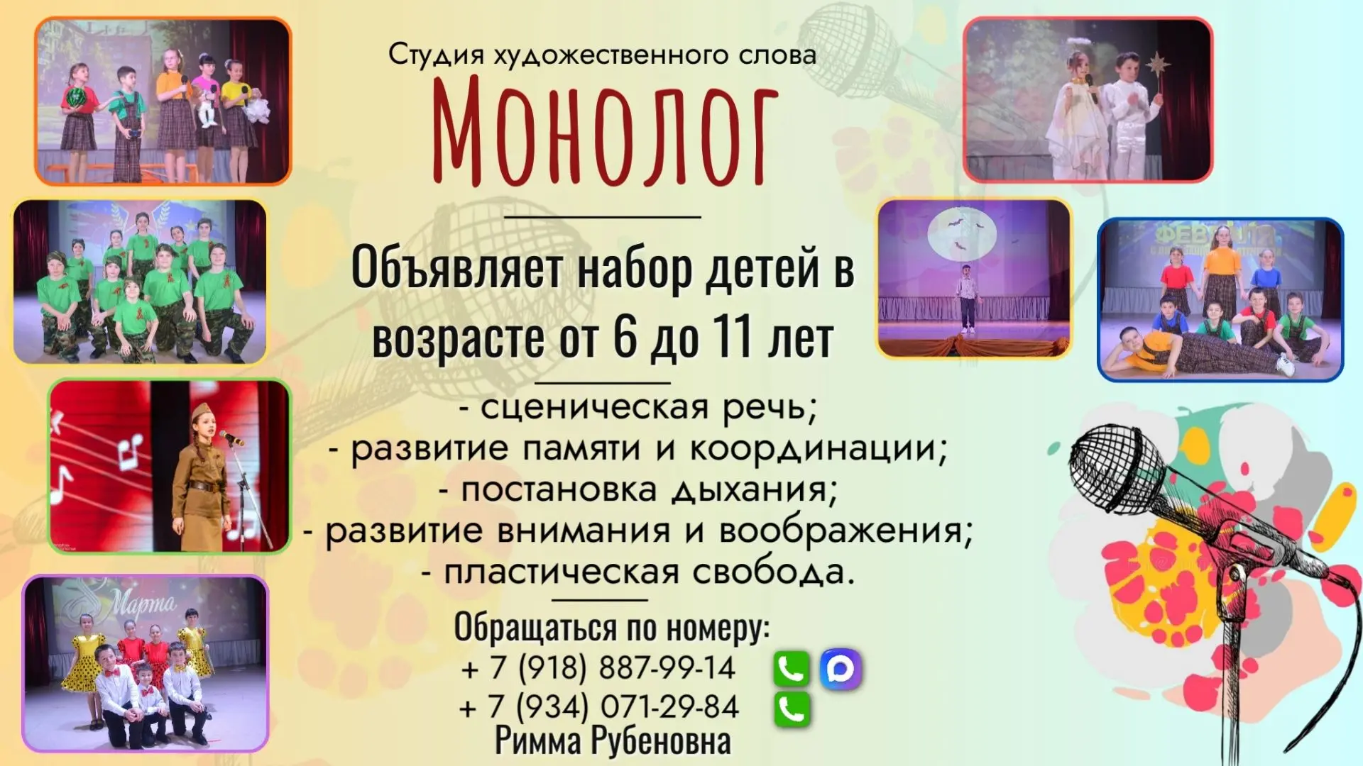 Медиа публикации