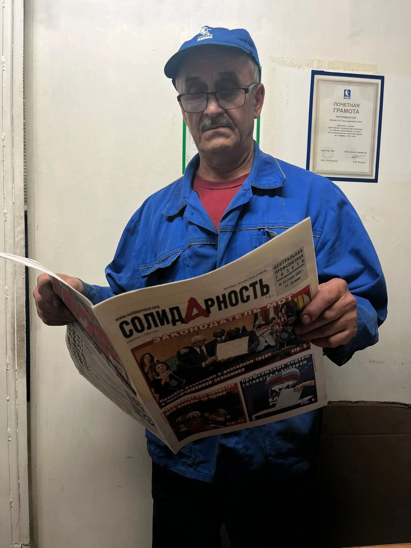 📰 ДЕНЬ РОЖДЕНИЯ «СОЛИДАРНОСТИ»: ЛОВИ МОМЕНТ!