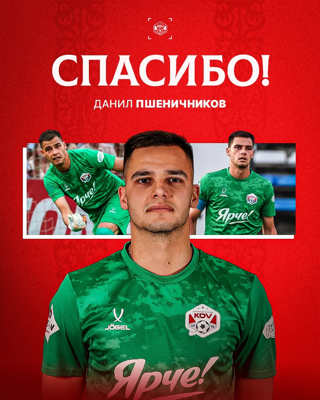 Спасибо за работу, Даня!