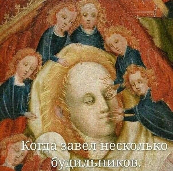 Доброе утро на