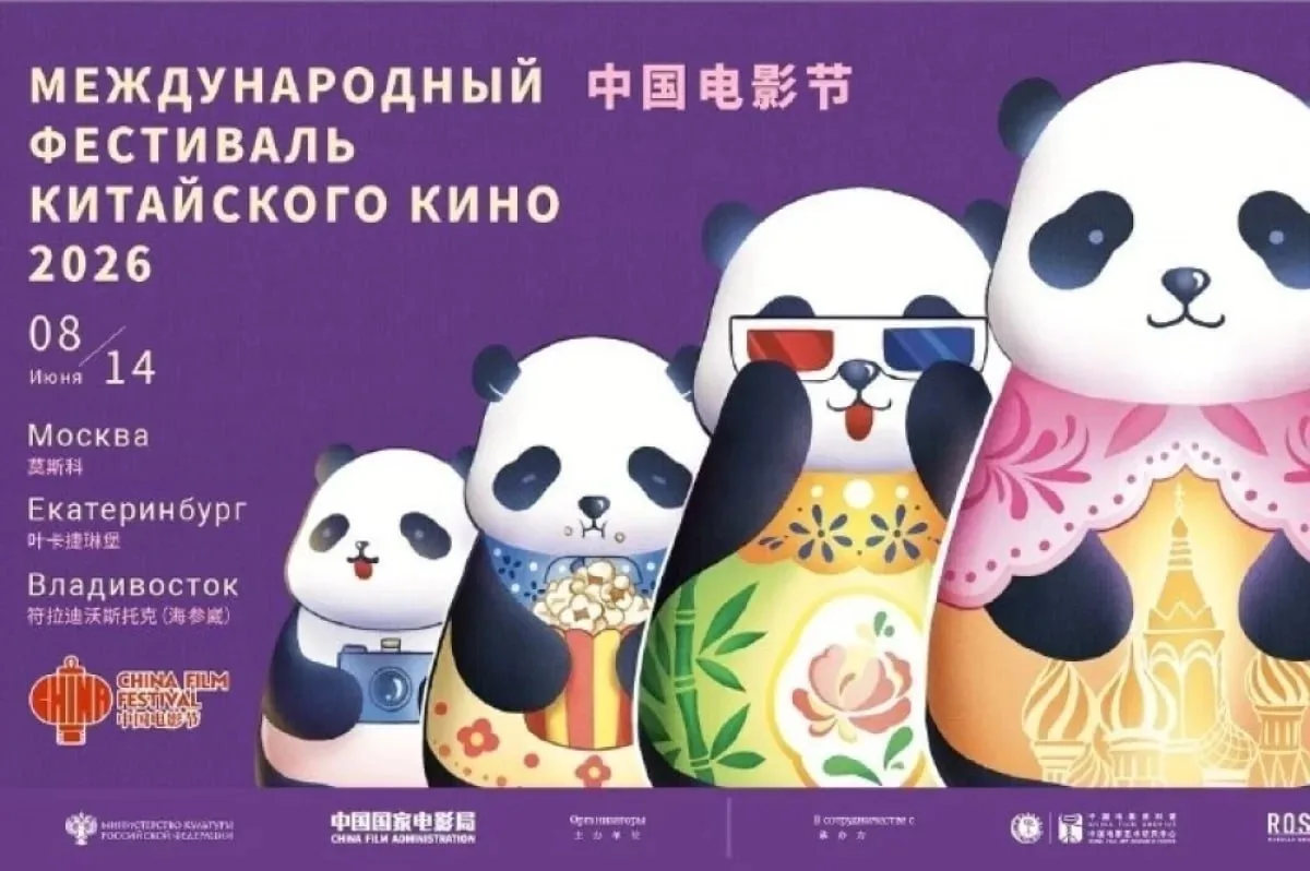 Во Владивостоке стартует Международный фестиваль китайского кино — 11–14 июня в кинотеа...