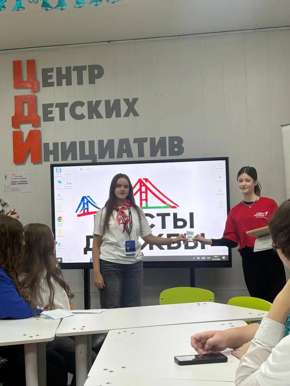 Мосты Дружбы  🙋🏼‍♀️19 декабря в стенах школы №4 состоялась муниципальная встреча «Мосты Дружбы» в ра