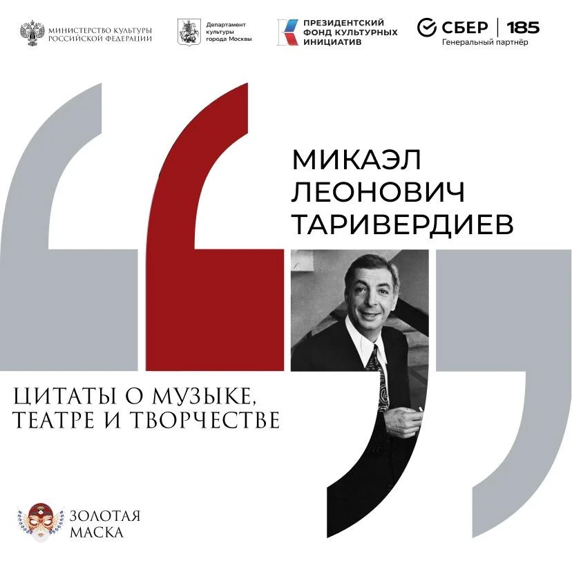 Сегодня исполняется 95 лет со дня рождения Микаэла Таривердиева — композитора, автора м...