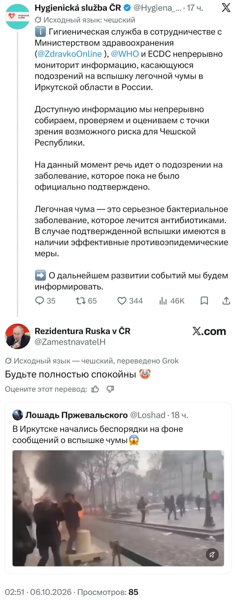 За чешской стенкой слышны звуки паники: там стало известно о напряженной обстановке в П...