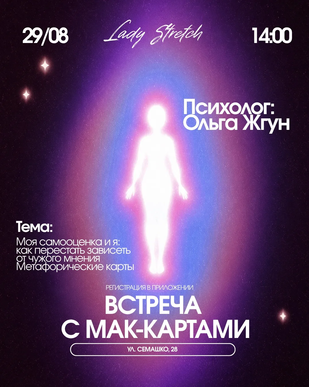 А что скажут другие?