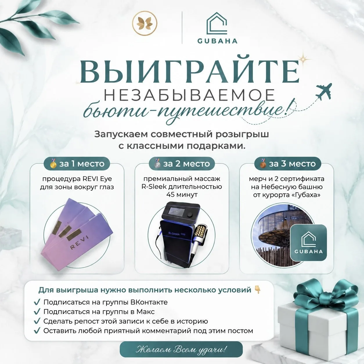 Запускаем новый розыгрыш! 🎉