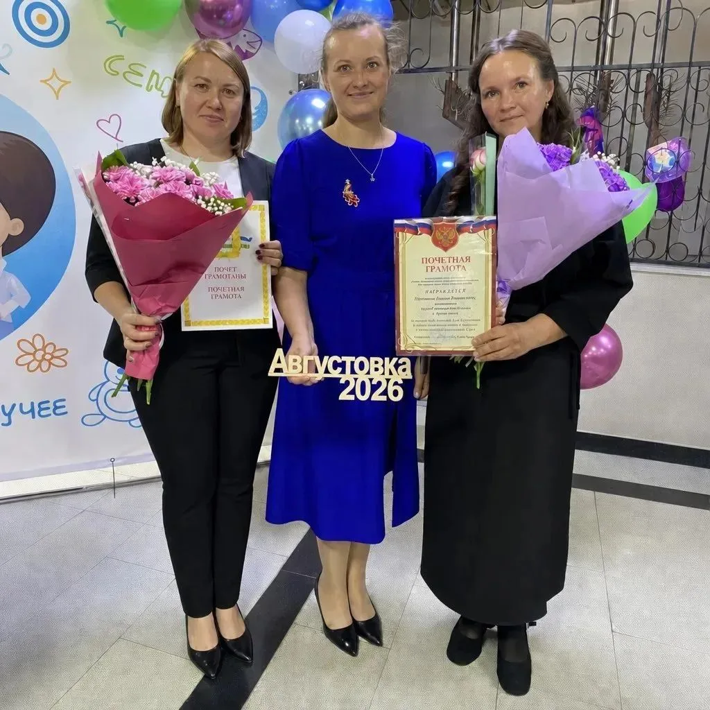 🎉 Торжественное августовское совещание в селе Архангельское: чествуем лучших педагогов...