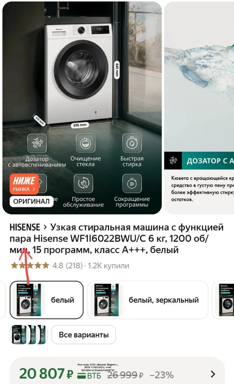Узкая стиральная машина с функцией пара Hisense WF1I6022BWU/C 6 кг, 1200 об/мин, 15 про...