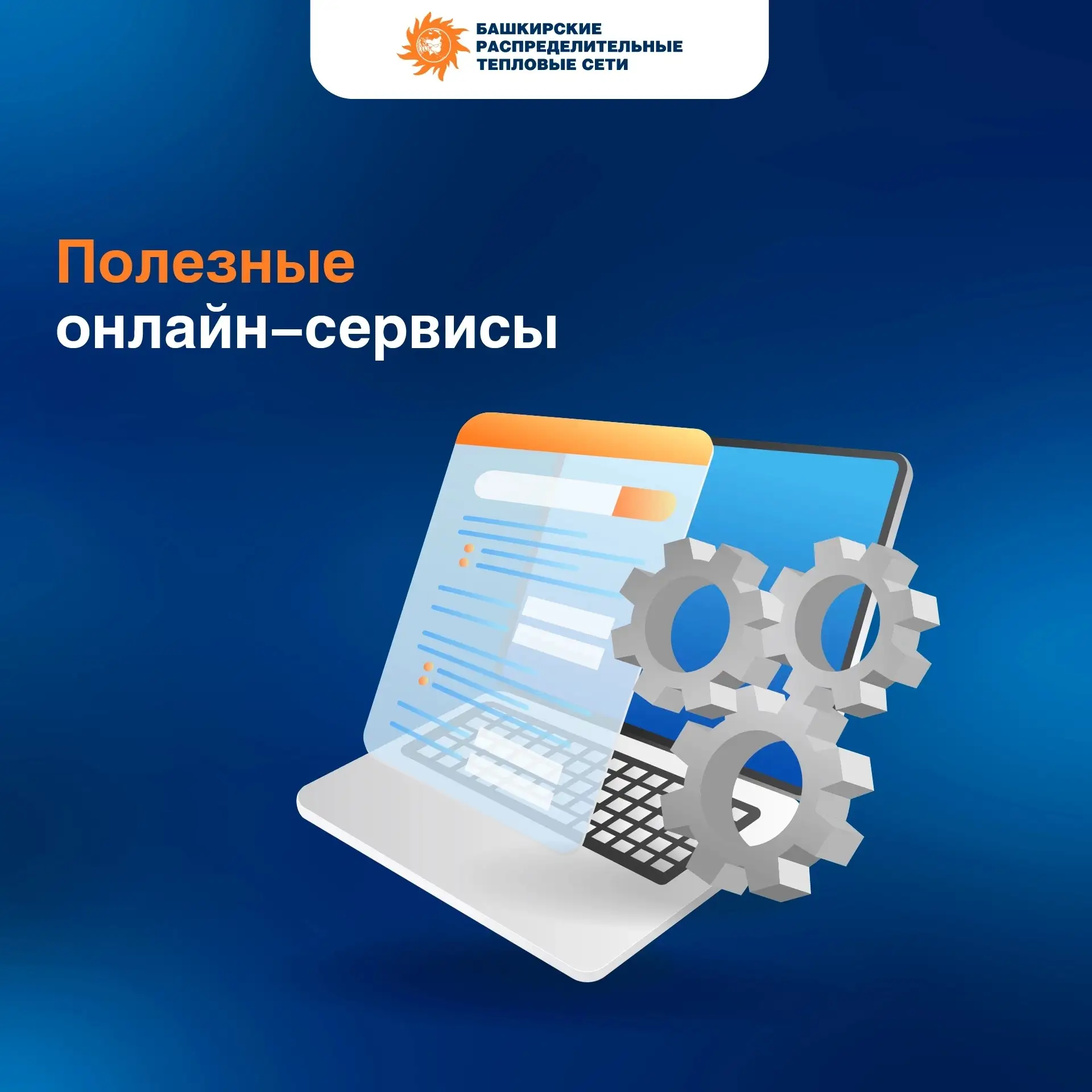 Оплатить услуги, передать показания приборов учёта, оформить опломбировку — многие вопр...