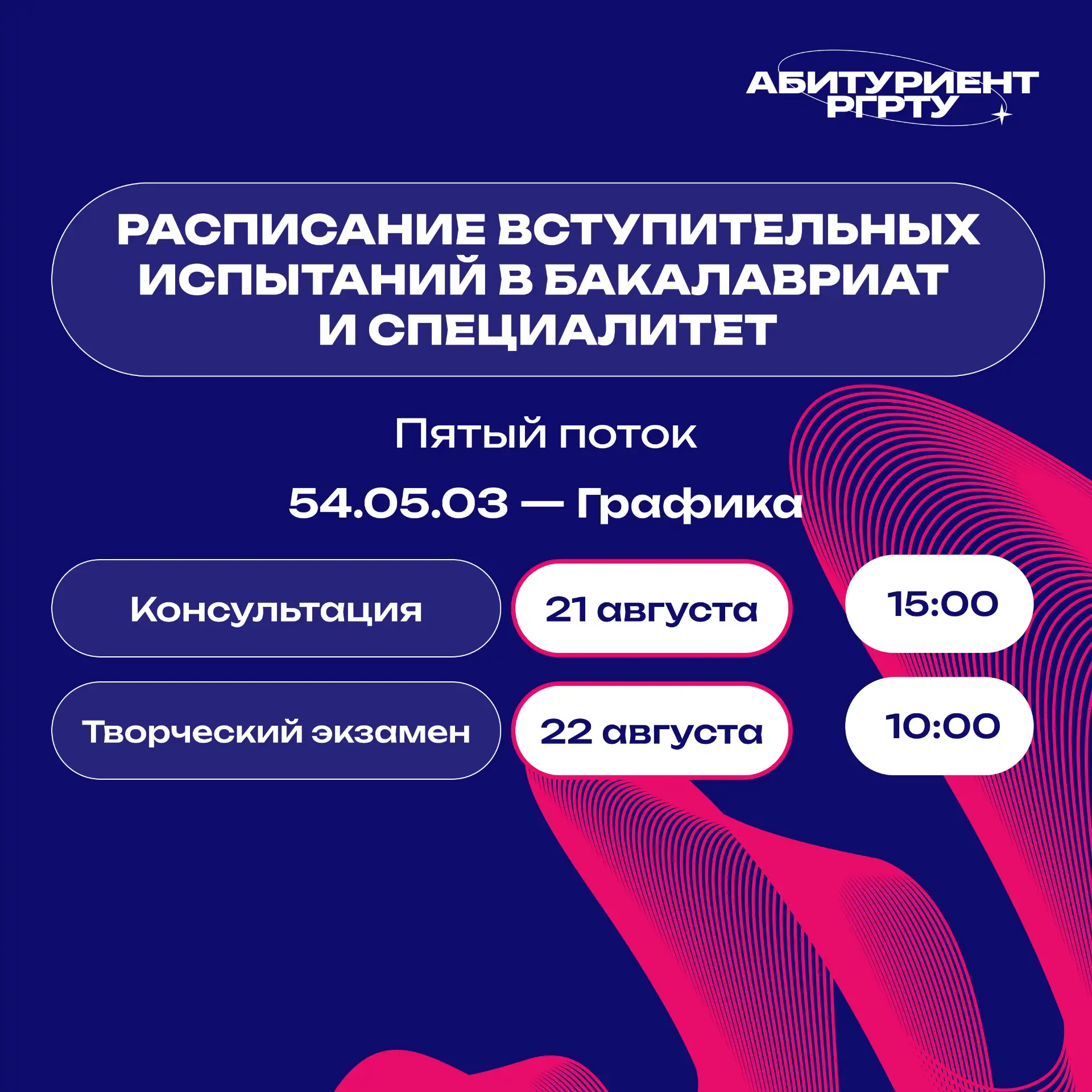 Талант невозможно оценить тестом — его можно увидеть в работе.

 Именно поэтому для абитуриентов нап