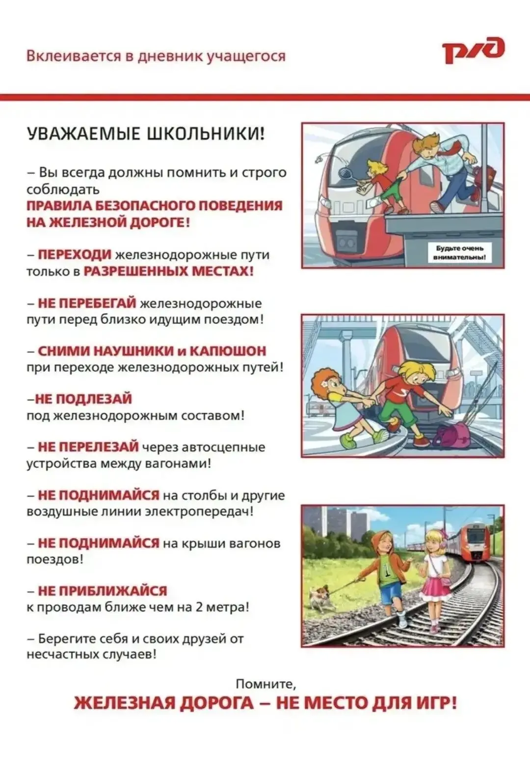 #образованиеподмосковья #школалесныеозера #навигаторыдетства #солнечногорск