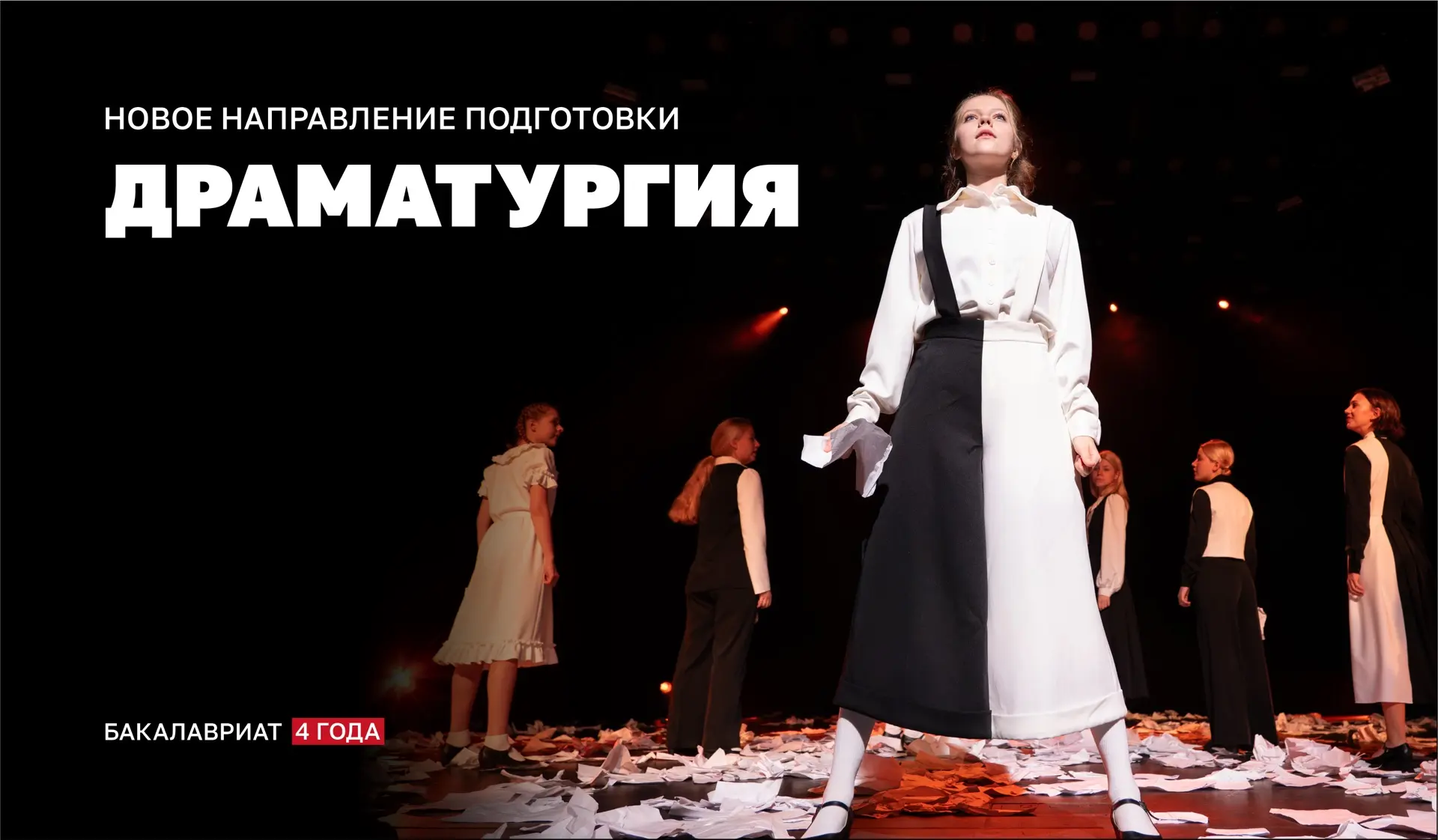 Филиал РГИСИ в городе Кемерово будет готовить профессиональных драматургов.