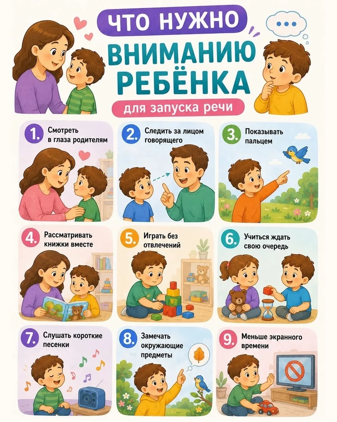 Что нужно чтобы малыш заговорил🙃