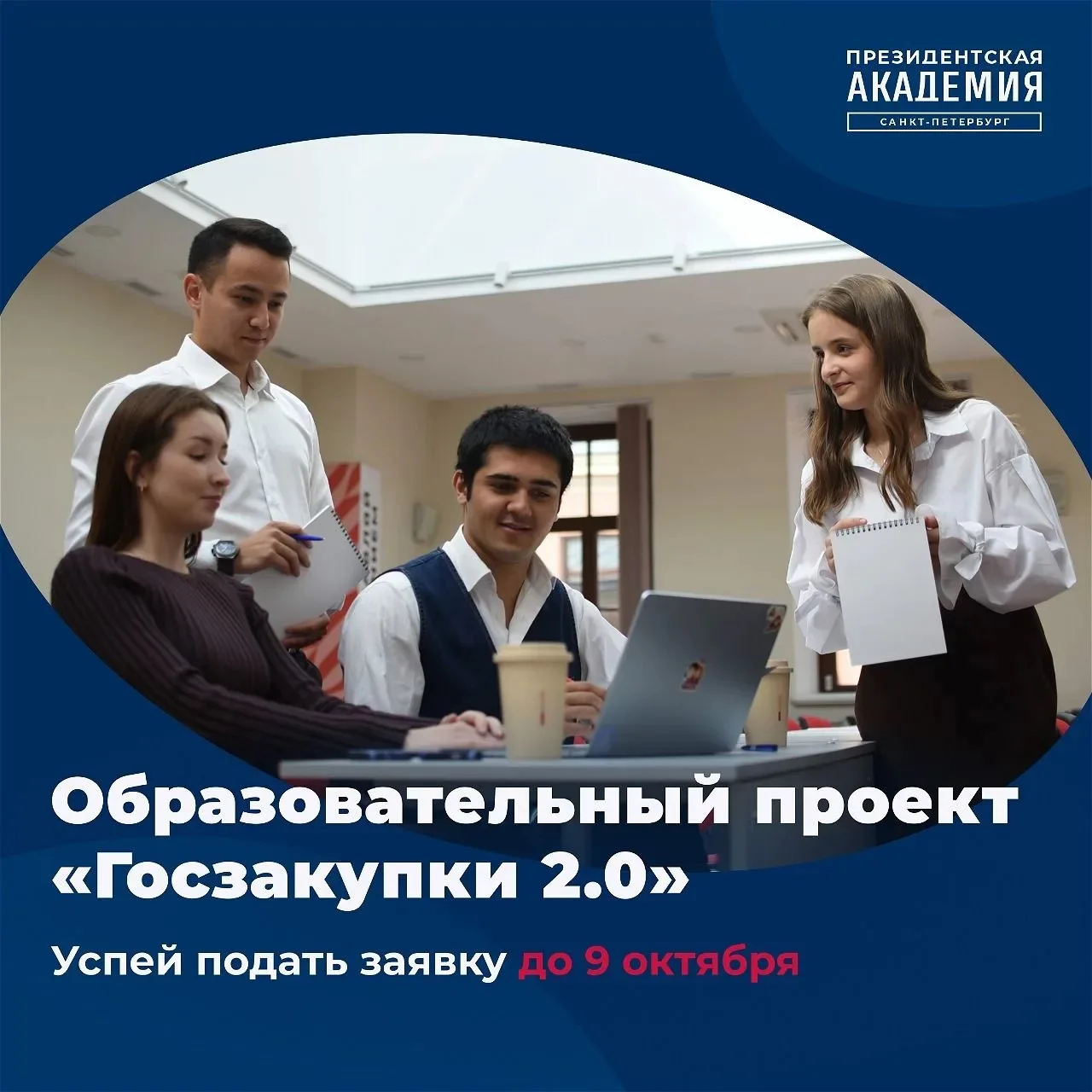 Разберись в госзакупках и прокачай карьерные навыки 🎓