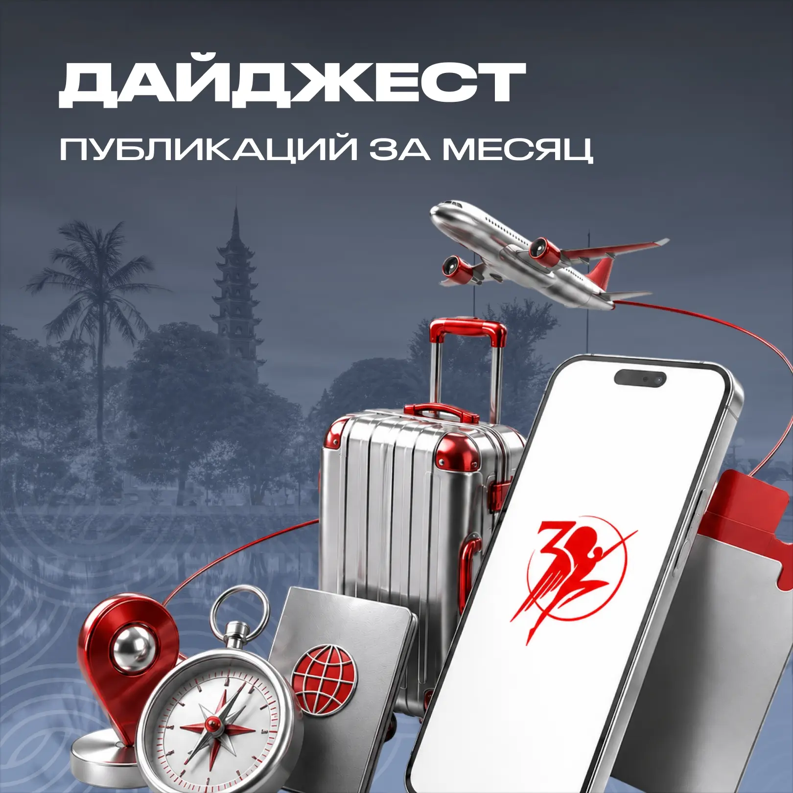 Делимся дайджестом ТОП-5 публикаций на канале «Русского Экспресса»